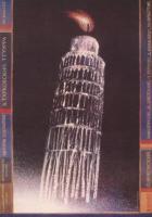 Ностальгия