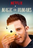 Волшебство для людей с Джастином Уиллманом