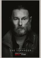 Незнакомцы