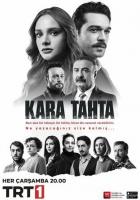 Школьная доска