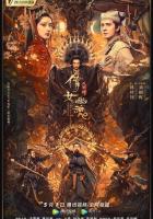 Китайская история призраков: Смертная любовь