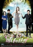 Рождение красавицы