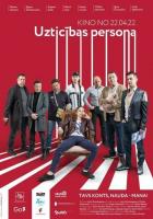 Надёжный человек