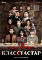 Одноклассники