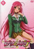 Розарио + Вампир