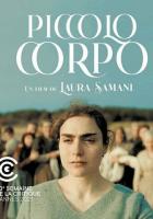 Маленькое тело