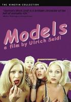 Модели