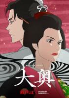 Внутренние покои