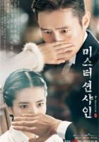 Мистер Солнечный Свет