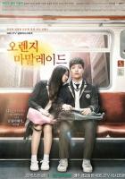 Апельсиновый мармелад