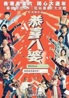 Мисс Стерва