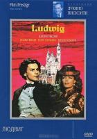 Людвиг