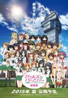 Девушки и танки