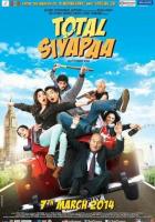 Полный хаос