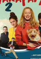 Недетская переделка 2