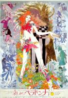 Печальная Белладонна