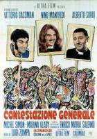 Всеобщий протест