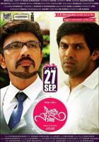 Мужчина и женщина