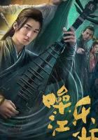 Assassin on the String