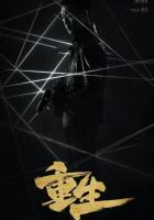 Возрождение