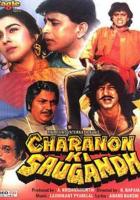 Неравный брак