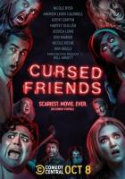 Проклятые друзья