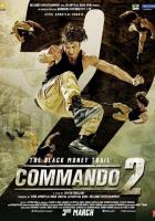 Коммандо 2