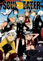 Пожиратель душ