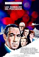 Башмаки рыбака