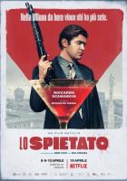 Безжалостный