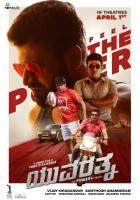 Кумир молодёжи