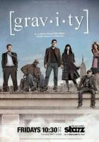 Гравитация