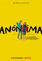 Случайная знакомая