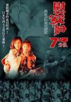 Женское отделение 74-й роты