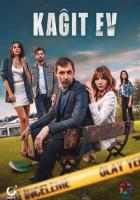 Бумажный дом