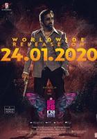 Диско-раджа