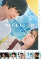 Что ей нравится