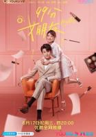 Моя девушка