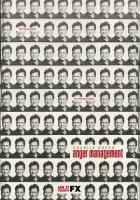 Управление гневом