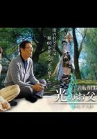 Последняя фантазия XIV: Папин свет