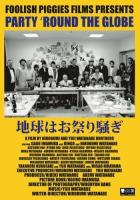 Вечеринка по всему земному шару