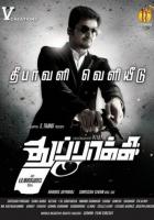 Тайное оружие