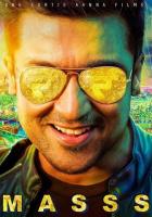 Масиламани по прозвищу Масс