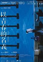 В твоих мечтах