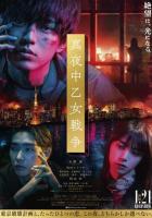 Полночная женская война