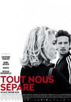 Все разделяет нас