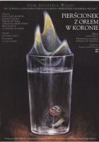 Перстенек с орлом в короне