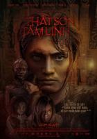 Ученик убийцы