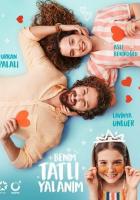 Моя сладкая ложь