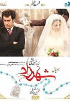 Шахерезада